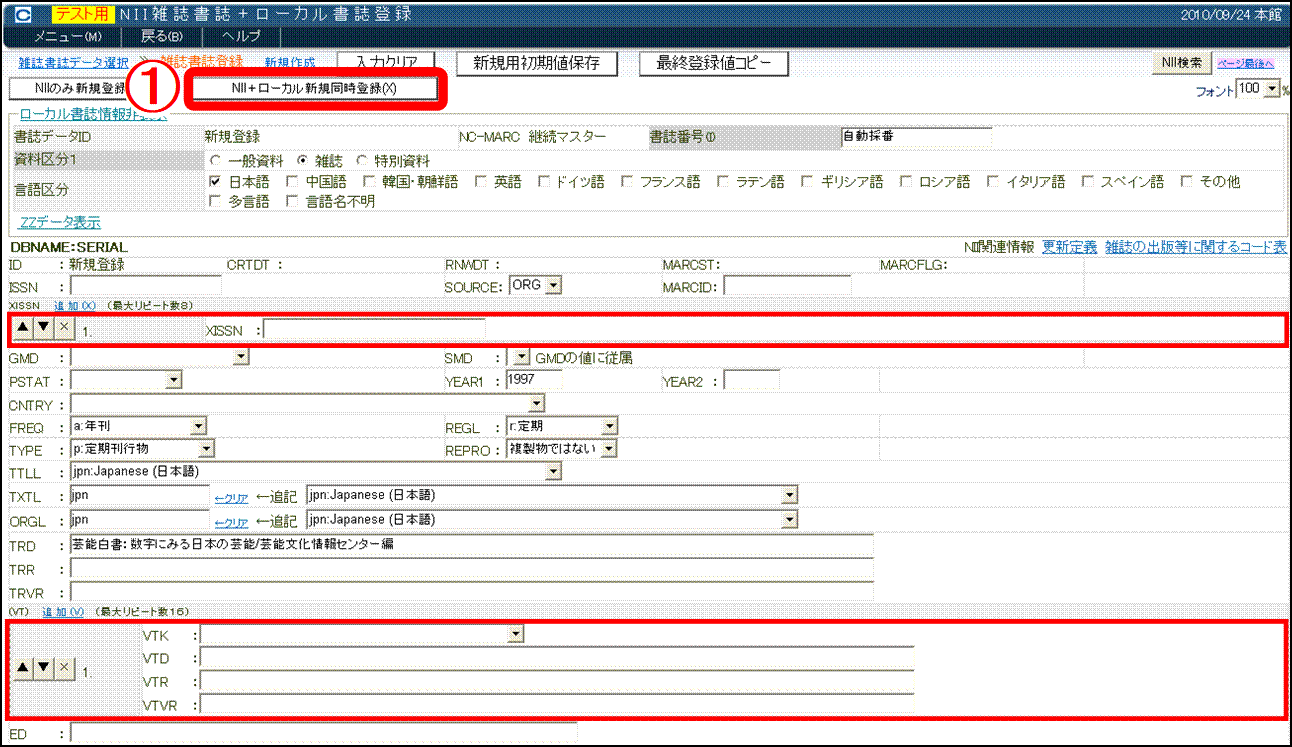 nii雑誌書誌検索 オファー