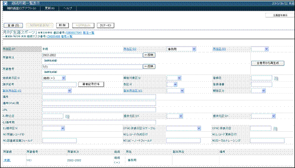 nii雑誌書誌検索 オファー